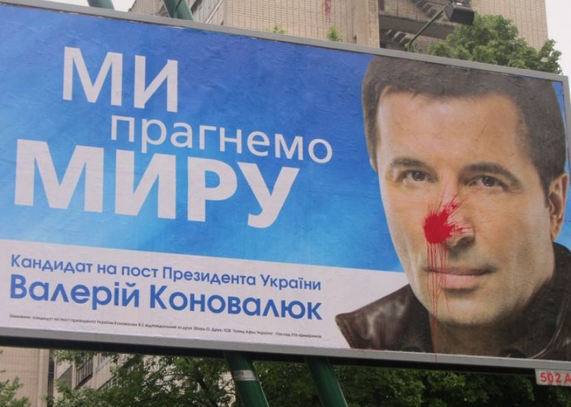 коновалюк_политреклама dqxikeidqxiqqeant