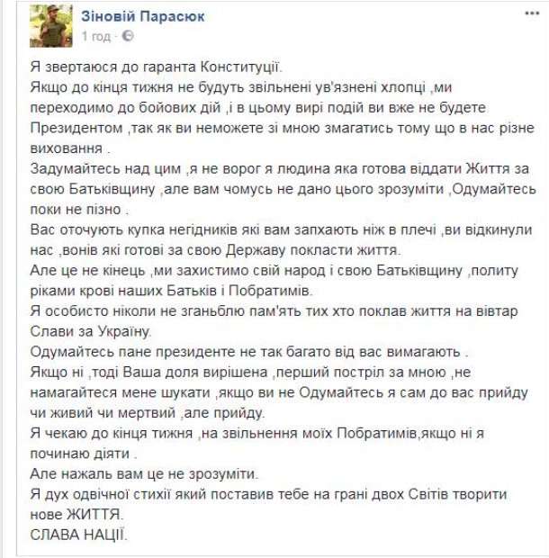 Отец Парасюка попытался повторить ’подвиг’ сына, но удалил пост из Facebook - 93472 Отец Парасюка попытался повторить ’подвиг’ сына, но удалил пост из Facebook - фото 93472 dqxikeidqxiqqeant