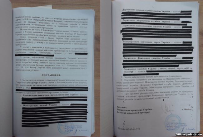 Постанова військового прокурора Анатолія Матіоса «про застосування спеціальних заходів безпеки» dqxikeidqxiqqeant