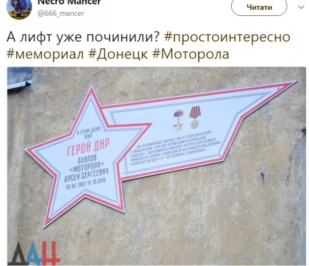 Моторола, табличка dqxikeidqxitkant