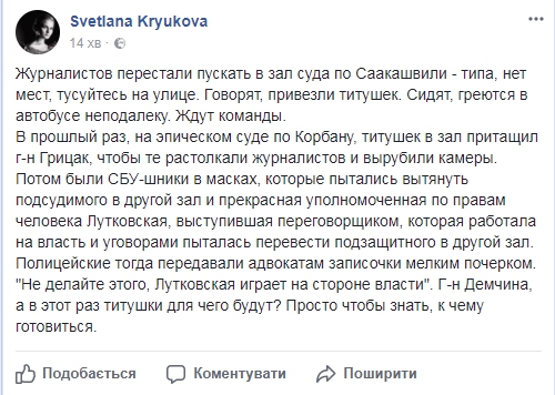 Суд над Саакашвили: в здание перестали пускать журналистов - 96279 Суд над Саакашвили: в здание перестали пускать журналистов - фото 96279 dqxikeidqxitkant