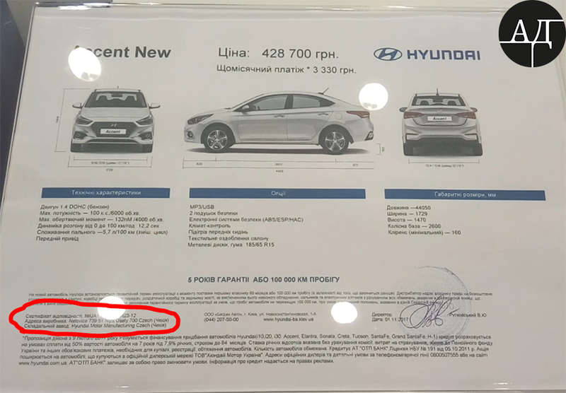 Именно поэтому "Богдан Авто Холдинг" тщательно скрывает то, что автомобили произведены в России, ведь в салонах машины стоят под видом автомобилей, произведенных в Чехии и вы покупаете якобы чистого европейца. dqxikeidqxiqqeant