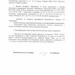 doc20140828143814_003