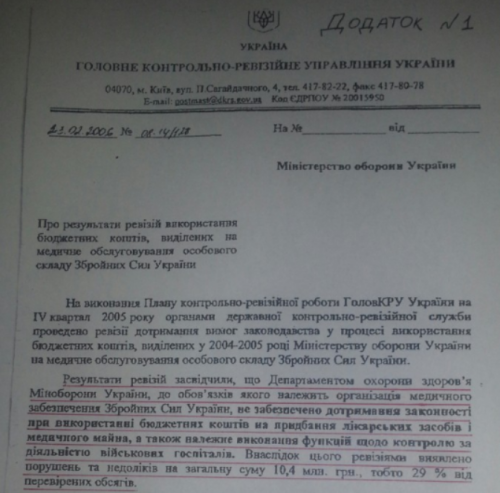 revizya-Minoboroni1 dqxikeidqxiqqeant