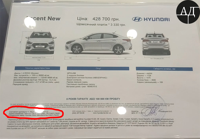 hyundai_chech_ad_0 dqxikeidqxiqqeant