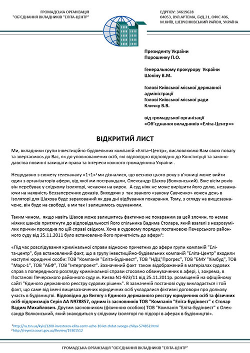 list-Elita-Centr-Stolar-Vadym1 dqxikeidqxiqqeant