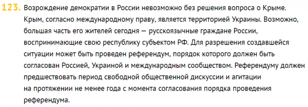 Собчак програма Крим референдум dqxikeidqxiqqeant