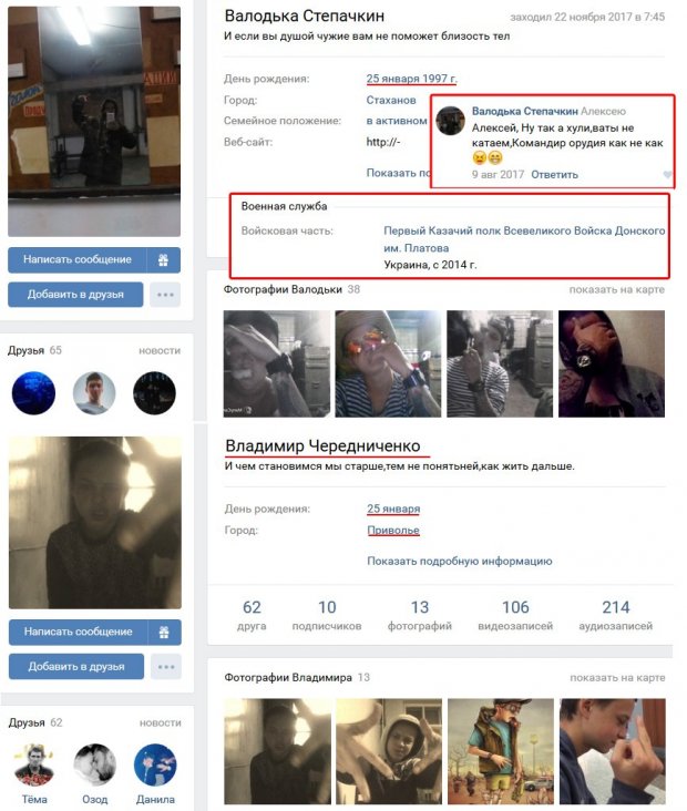 Чередниченко, Донбас, ЛНР, війна, жертва