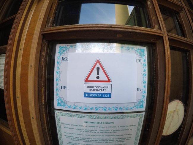 упц мп, московський патріархат, попи, священики, С14, патріоти, церква, храм, москва dqxikeidqxitkant