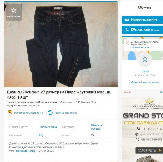 Обмін речей на продукти в Донецьку