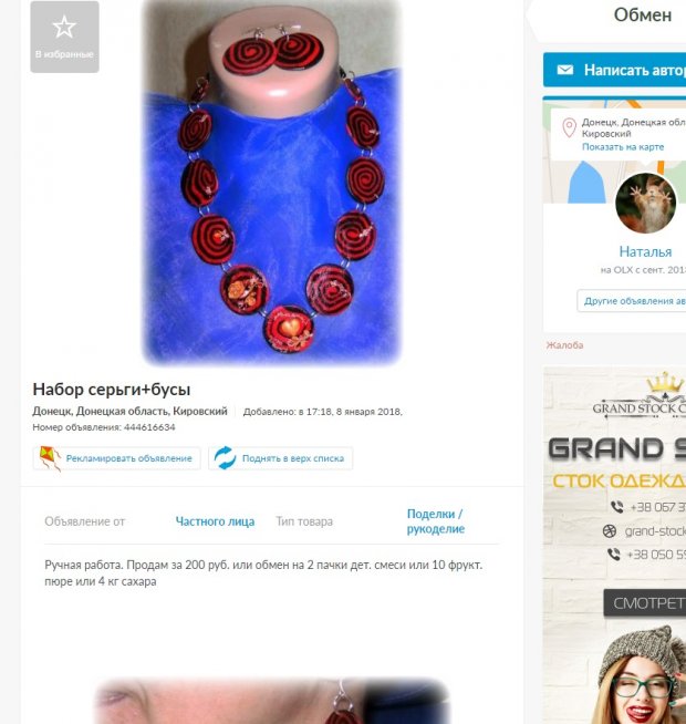 Обмін речей на продукти в Донецьку