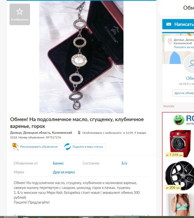 Обмін речей на продукти в Донецьку