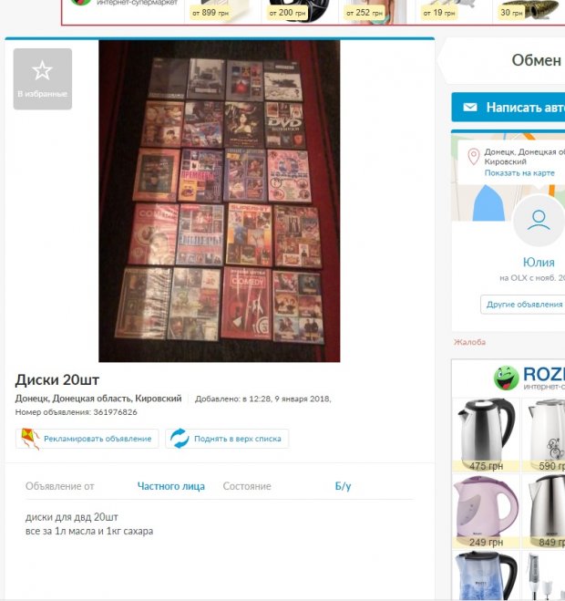 Обмін речей на продукти в Донецьку