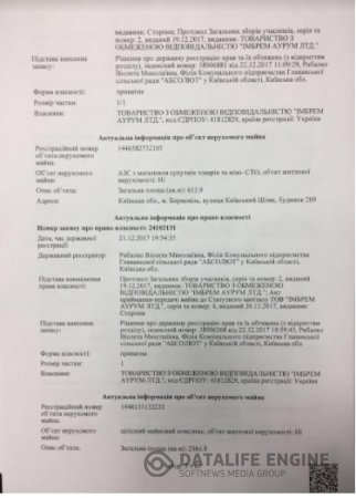 Бежавший Андрей Биба продал свою часть в сети АЗС БРСМ-Нафта Бежавший Андрей Биба продал свою часть в сети АЗС БРСМ-Нафта dqxikeidqxitkant