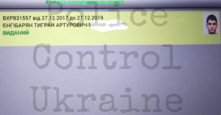 : facebook.com/policecontrolukraine