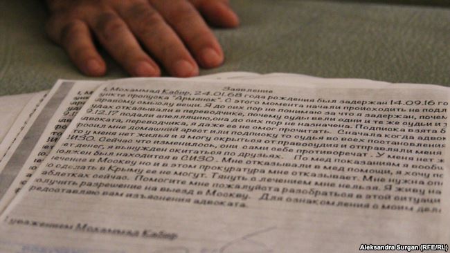 Заявление Кабира Мохаммада на предоставление ему медицинской помощи dqxikeidqxiqqeant