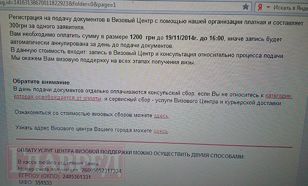 Катриченко, польская виза 01 dqxikeidqxitkant