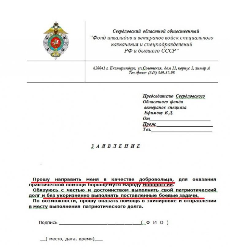 Zayavka_750x814 dqxikeidqxidant