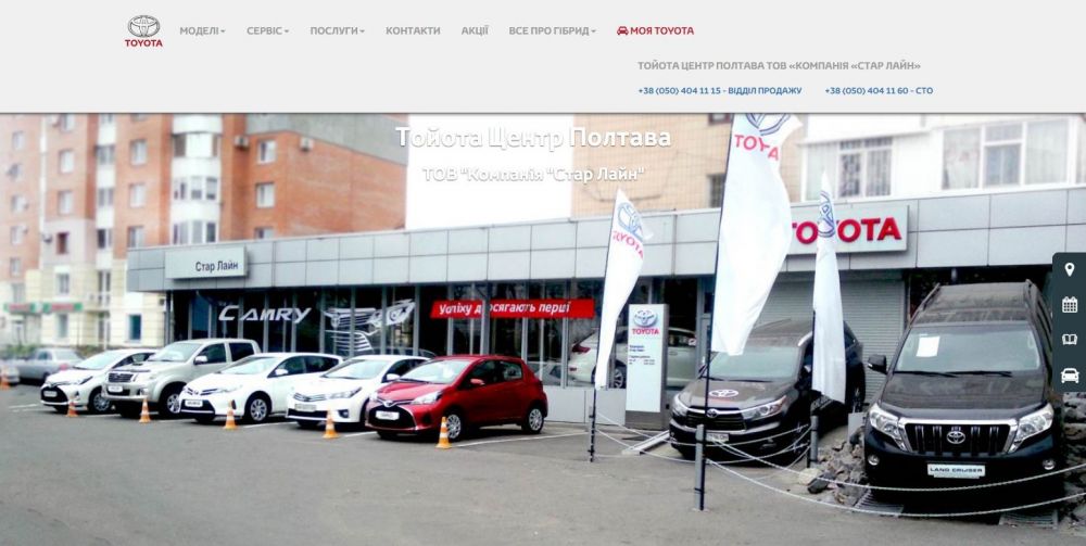 Cкриншот з сайту toyota.pl.ua