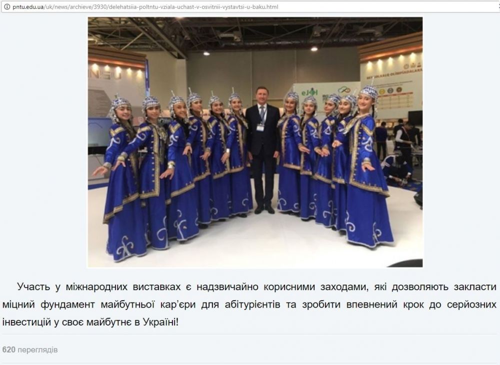В оточенні азербайджанських дівчат ректор Онищенко (Скриншот з офіційної сторінки ПНТУ)