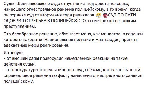 Скріншот із допису Арсена Авакова у Фейсбуці dqxikeidqxiqqeant