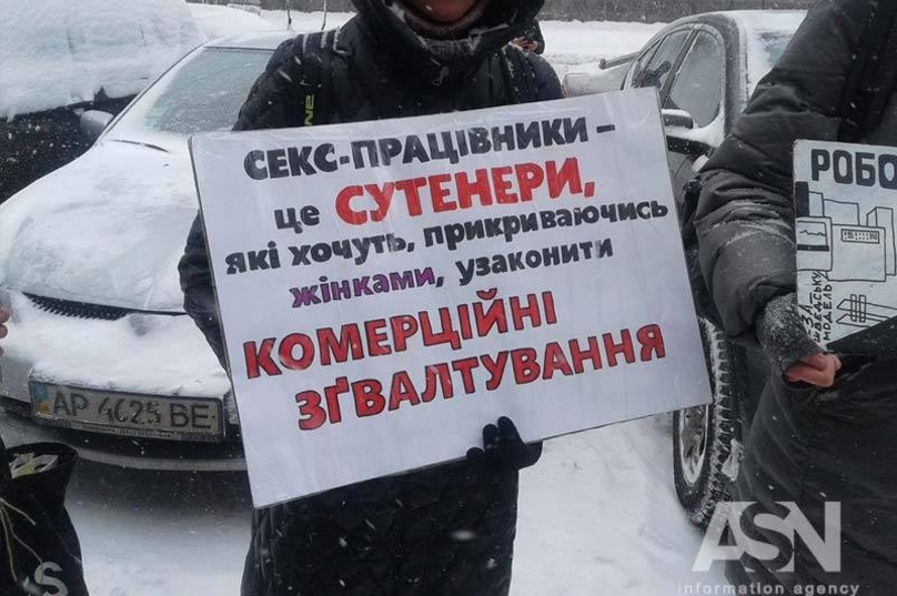 Под Кабмином проститутки требовали легализовать их профессию