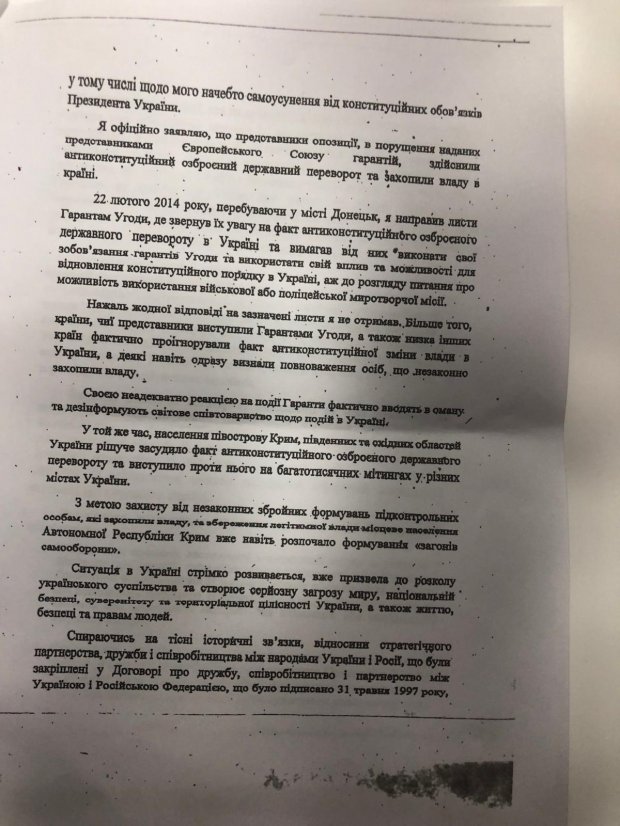 Янукович, Путін, звернення, Донбас, Крим, Росія, Україна