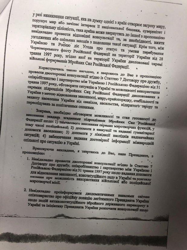 Янукович, Путін, звернення, Донбас, Крим, Росія, Україна