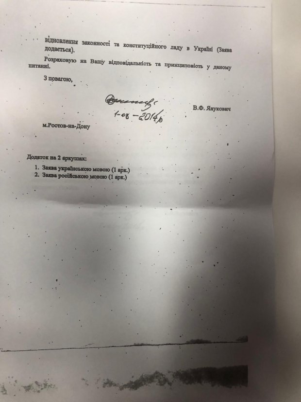 Янукович, Путін, звернення, Донбас, Крим, Росія, Україна