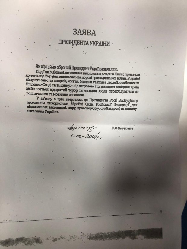 Янукович, Путін, звернення, Донбас, Крим, Росія, Україна