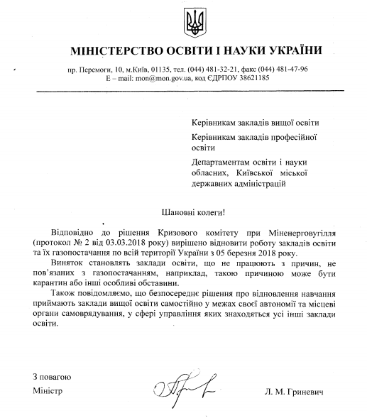 Письмо Минобразования dqxikeidqxiqqeant