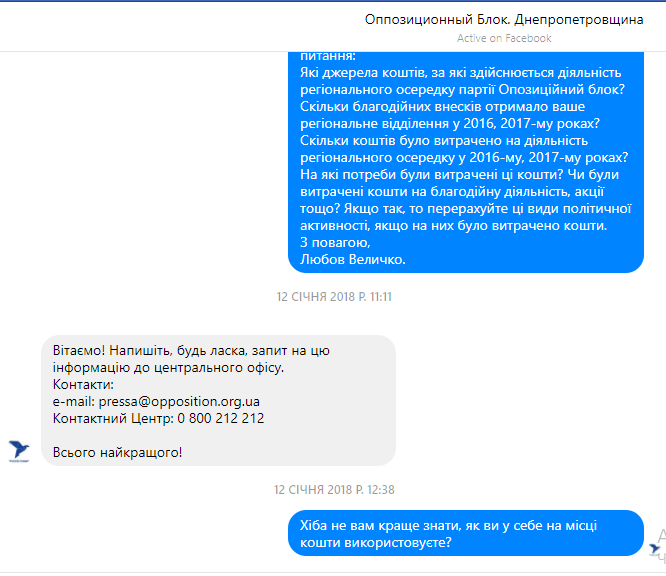 Государственное финансирование партий – как тратит деньги Оппоблок (расследование) Слово и Дело начинает цикл расследований о том, как парламентские партии тратят деньги, выделенные им из государственного бюджета. Первый текст журналистки Любови Величко посвящен расходам Оппозиционного блока.