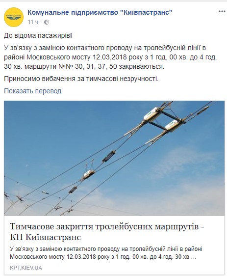 kievpastrans-post dqxikeidqxitkant