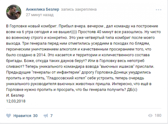 безлеÑ, новоÑÑи днÑ, аÑÐ¼Ð¸Ñ Ð´Ð½Ñ, гоÑловка dqxikeidqxitkant