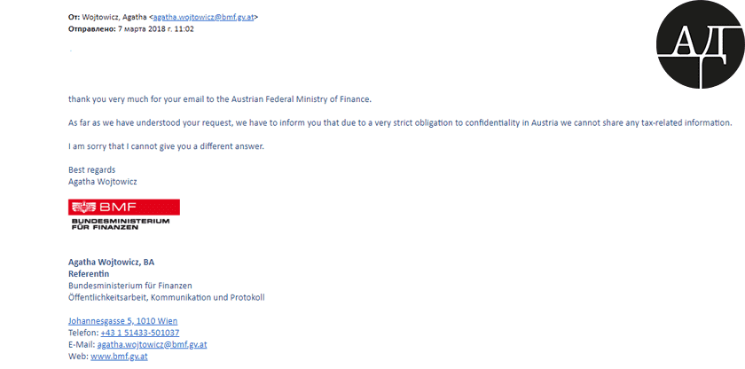 Мы обратились в Минфин Австрии, корпорацию Roshen, а также к российским контрагентам партнера президента господина Зайцева. В своих запросах мы попросили прокомментировать финансовые документы и сообщить о содержании контрактов между JB Park и КАМАЗ, и JB Park и Новошахтинский НПЗ. И не получили ни одного опровержения приведённой информации.