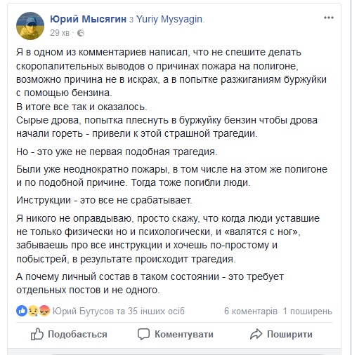 широкий лан, пожар, военные, министерство обороны, война, россия, армия dqxikeidqxitkant