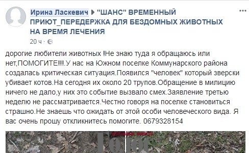 Ð·Ð°Ð¿Ð¾Ñ€Ð¾Ð¶ÑŒÐµ, Ð¶Ð¸Ð²Ð¾Ð´ÐµÑ€, ÑƒÐ±Ð¸Ð¹ÑÑ‚Ð²Ð¾ Ð¶Ð¸Ð²Ð¾Ñ‚Ð½Ñ‹Ñ… dqxikeidqxitkant