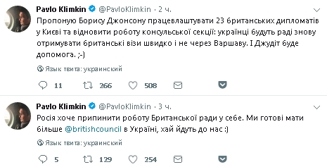 Предлагаю Великобритании трудоустроить высланных из РФ дипломатов в Киеве, - Климкин 01 Предлагаю Великобритании трудоустроить высланных из РФ дипломатов в Киеве, - Климкин 01 dqxikeidqxitkant