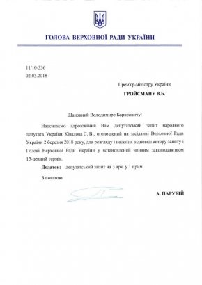 Сергей Кивалов снова потребовал ратифицировать Конвенцию «О труде в морском судоходстве» Сергей Кивалов снова потребовал ратифицировать Конвенцию «О труде в морском судоходстве»