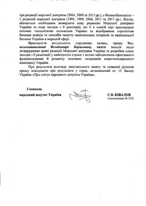 Сергей Кивалов снова потребовал ратифицировать Конвенцию «О труде в морском судоходстве» Сергей Кивалов снова потребовал ратифицировать Конвенцию «О труде в морском судоходстве»