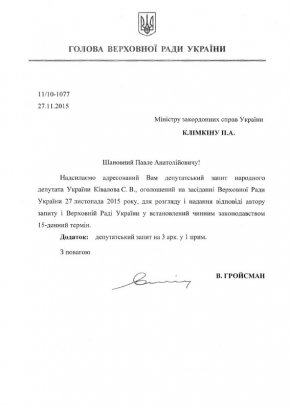 Сергей Кивалов снова потребовал ратифицировать Конвенцию «О труде в морском судоходстве» Сергей Кивалов снова потребовал ратифицировать Конвенцию «О труде в морском судоходстве»