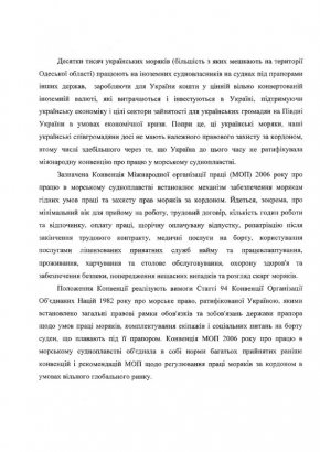 Сергей Кивалов снова потребовал ратифицировать Конвенцию «О труде в морском судоходстве» Сергей Кивалов снова потребовал ратифицировать Конвенцию «О труде в морском судоходстве»
