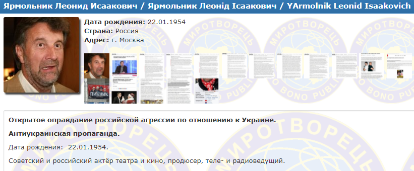 ÑÑ€Ð¼Ð¾Ð»ÑŒÐ½Ð¸Ðº, Ð¼Ð¸Ñ€Ð¾Ñ‚Ð²Ð¾Ñ€ÐµÑ†, ÐºÑ€Ñ‹Ð¼, Ð¿Ð¾Ð»Ð¸Ñ‚Ð¸ÐºÐ°, Ñ€Ð¾ÑÑÐ¸Ñ, Ð²Ð¾Ð¹Ð½Ð° dqxikeidqxitkant