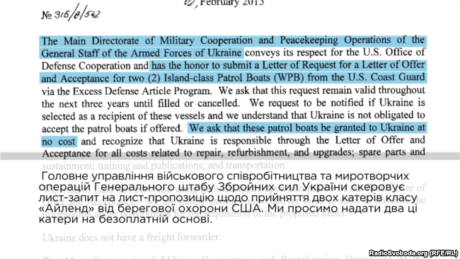 Лист від Генштабу України до Офісу оборонного співробітництва при посольстві США