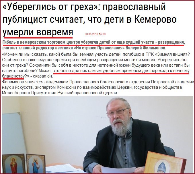 Пожар в Кемерово dqxikeidqxitkant