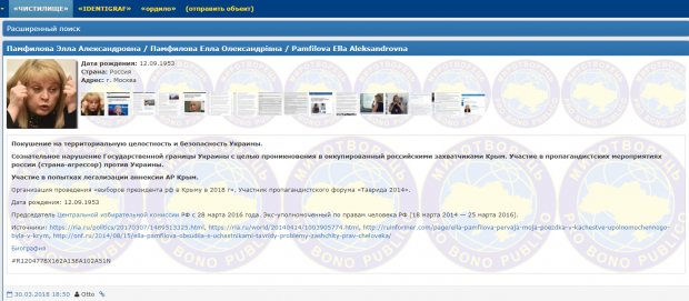 Голова ЦВК РФ Елла Памфілова потрапила в базу Миротворця dqxikeidqxiqqeant