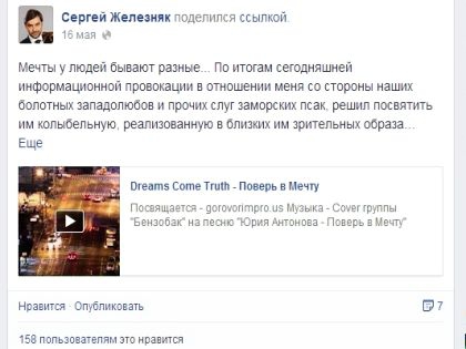 Запись Сергея Железняка Запись Сергея Железняка