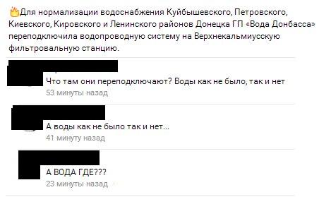 ДНР вода dqxikeidqxiqqeant