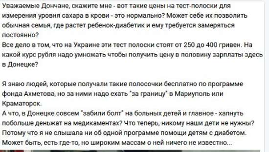 ДОНЕЦК диабет dqxikeidqxitkant