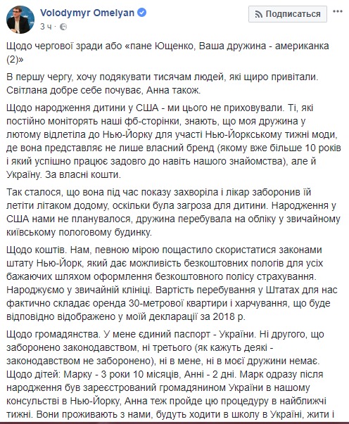 омелÑн, ÑодÑ, ÑÑа, гÑажданÑÑво, Ñкандал, Ñодила в ÑÑа dqxikeidqxiqqeant